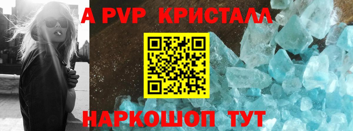 APVP Соль  Alfa_PVP VHQ  Alpha PVP СК  Вход с VPN  Узловая 