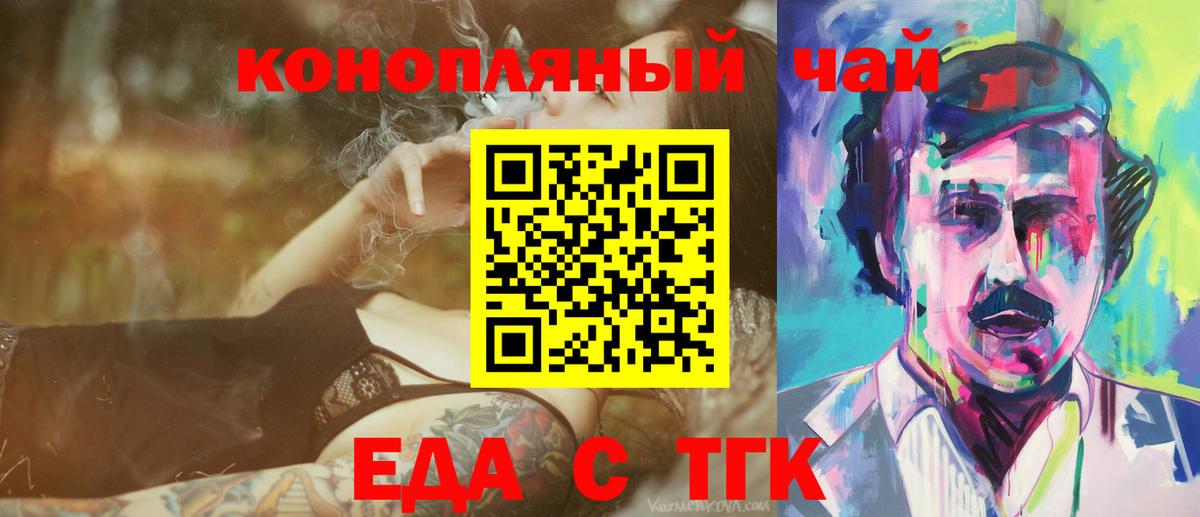 Cannafood марихуана  Вход с VPN  Узловая 
