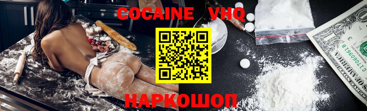 COCAIN VHQ Узловая