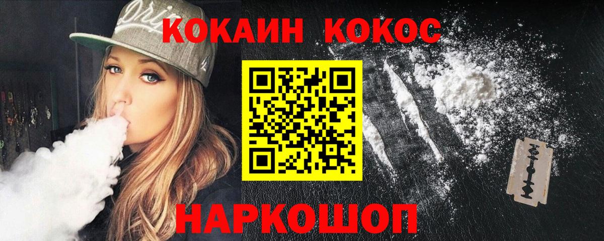 Кокаин 99%  Кокаин  Узловая  Вход с VPN 