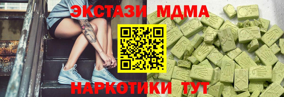 гидра   Экстази  Вход с VPN  Ecstasy таблы  ЭКСТАЗИ mix  Узловая 