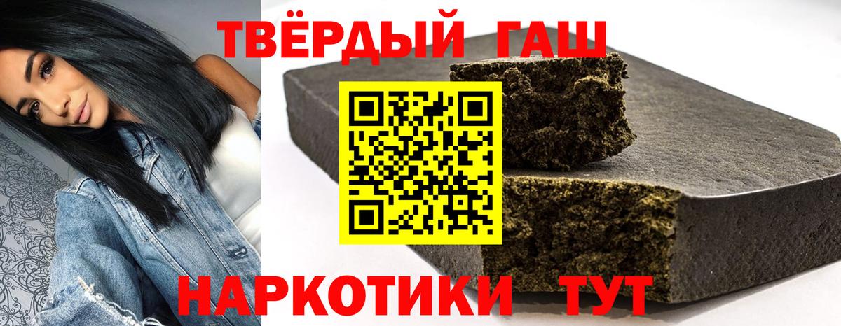 ГАШИШ Premium Узловая