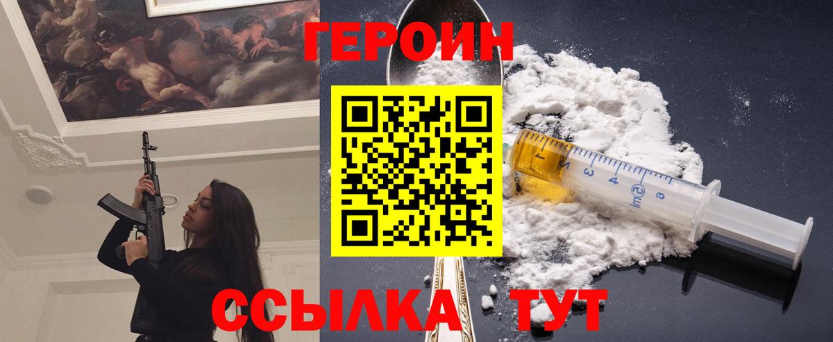 ГЕРОИН  Вход с VPN  Узловая  ГЕРОИН Афган 