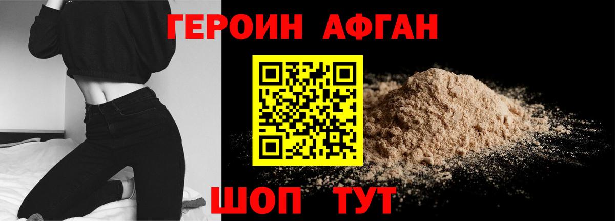 Героин VHQ Узловая