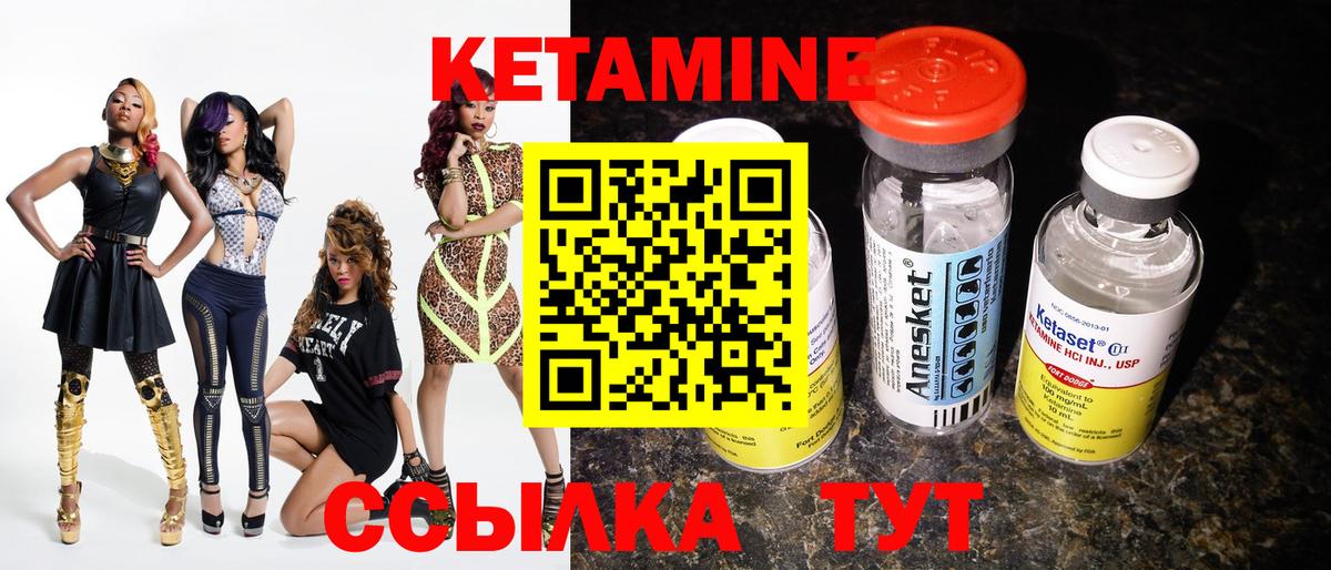 КЕТАМИН VHQ  Вход с VPN  КЕТАМИН ketamine  Узловая 