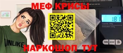 мефедрон мука Шебекино