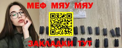 мефедрон мука Шебекино