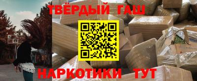 гашиш Шелехов