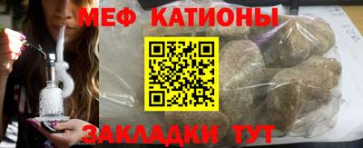 мефедрон мука Шебекино