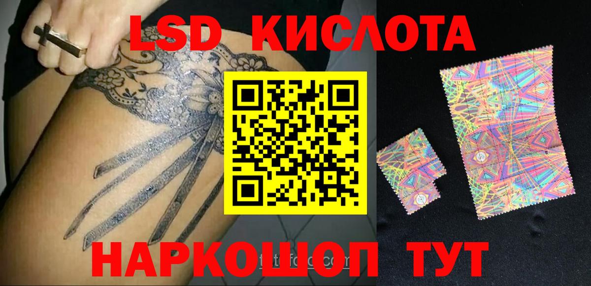 LSD-25 экстази кислота  Вход с VPN  Лсд 25 экстази ecstasy  Узловая 