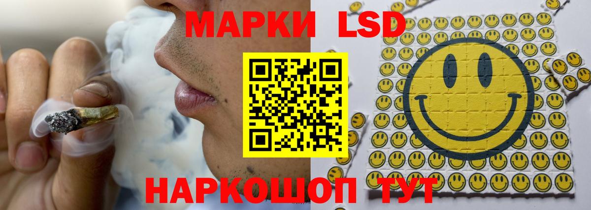 Лсд 25 экстази кислота Узловая