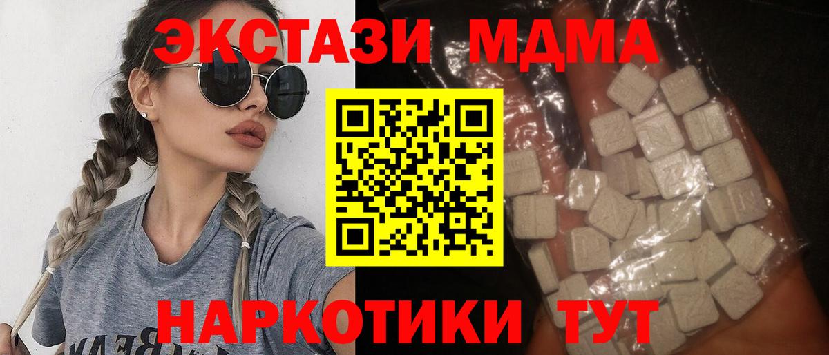 MDMA Molly  Вход с VPN  MDMA Molly  Узловая 