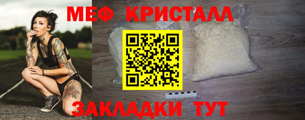 Узловая  МЯУ-МЯУ  Меф мяу мяу  Вход с VPN  Мефедрон mephedrone 