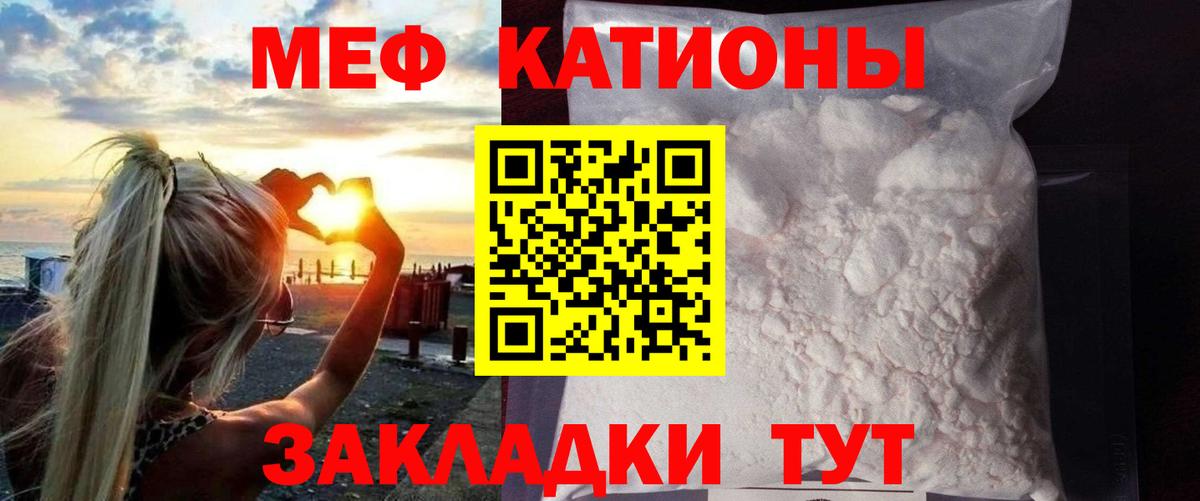 Меф Узловая
