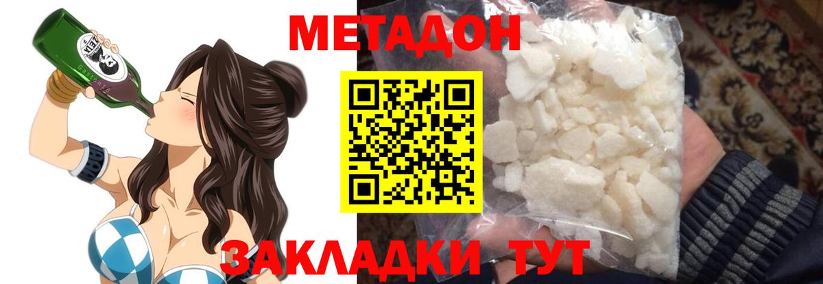 МЕТАДОН белоснежный Узловая